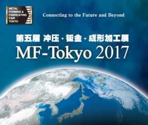 MF-Tokyo2017 第五届冲压・板金・成形加工展』展前预告| ZENO TECH